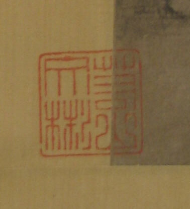 Landscape after Ni Zan (1306–1374), Unidentified artist 17th century, Hanging scroll; ink on paper, China