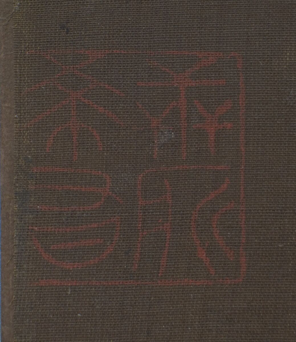 Mountain Scenery, Unidentified artist, Hanging scroll; ink and color on silk, China