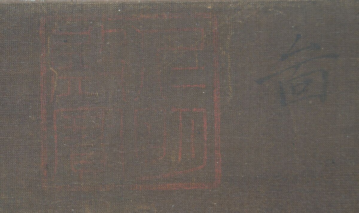 Mountain Scenery, Unidentified artist, Hanging scroll; ink and color on silk, China