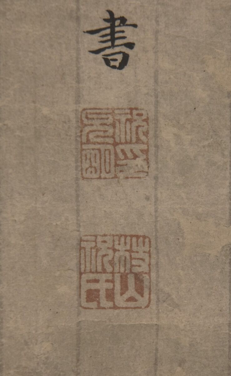 Orchid Pavilion or Lanting, Unidentified artist, Hanging scroll; ink and color on silk, China