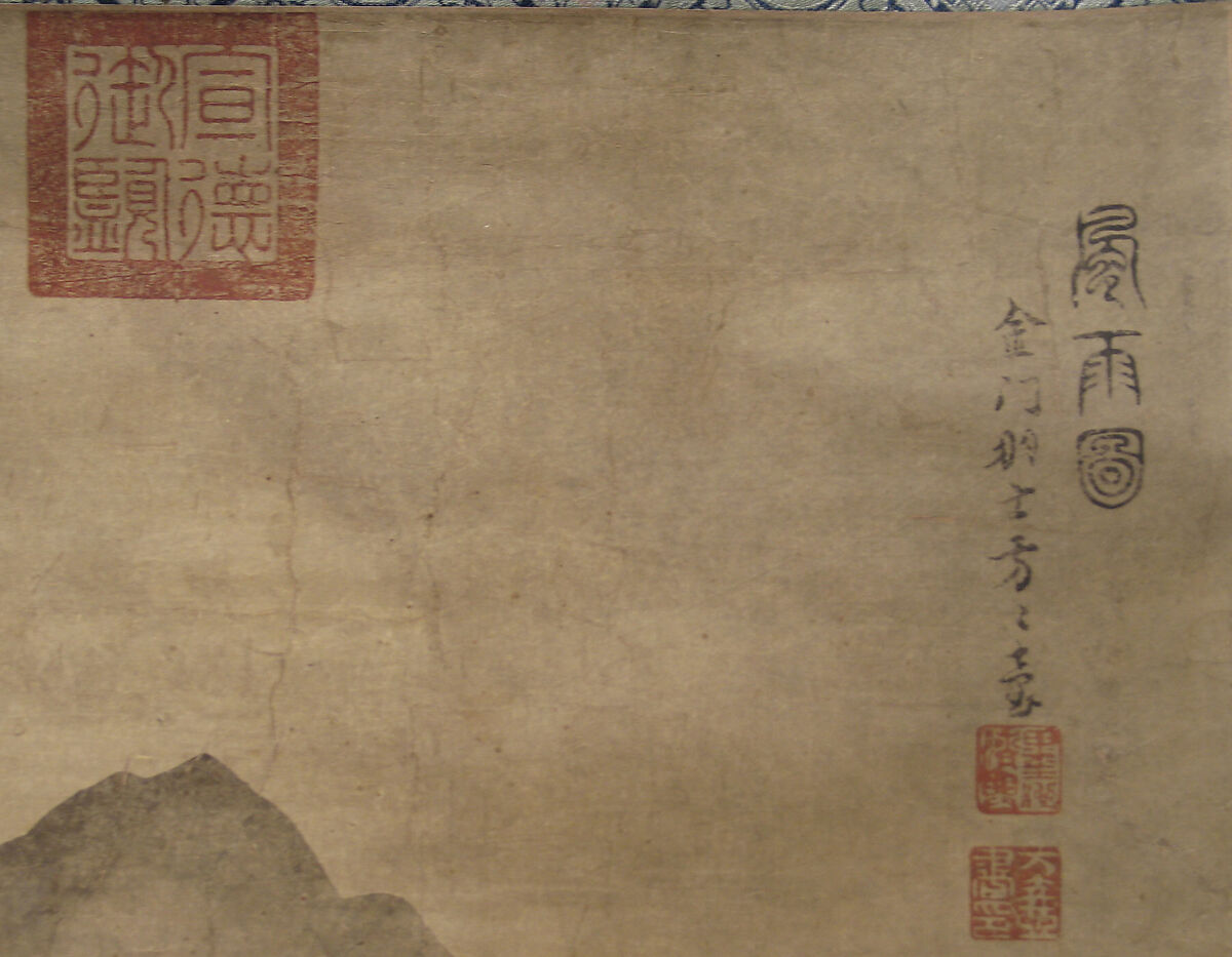 Wind and Water: Landscape in the Style of Mi Fu, Unidentified artist, Hanging scroll; ink on paper, China