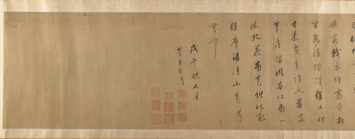 Cloudy Mountain in the Style of Mi Fu (1052–1107), Unidentified artist, Handscroll; ink on silk, China