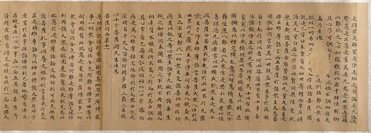 Three Buddhist prayer rolls (fragments), Unidentified artist Chinese, 16th century, Set of three handscroll; ink on paper, China 