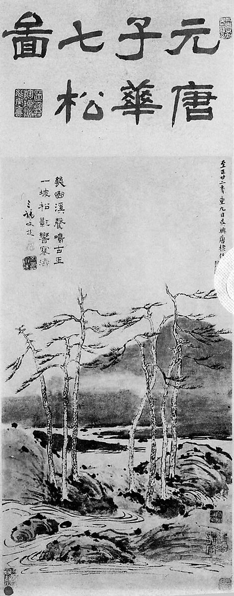 The Seven Pines, Unidentified artist, Hanging scroll; color on paper, China 