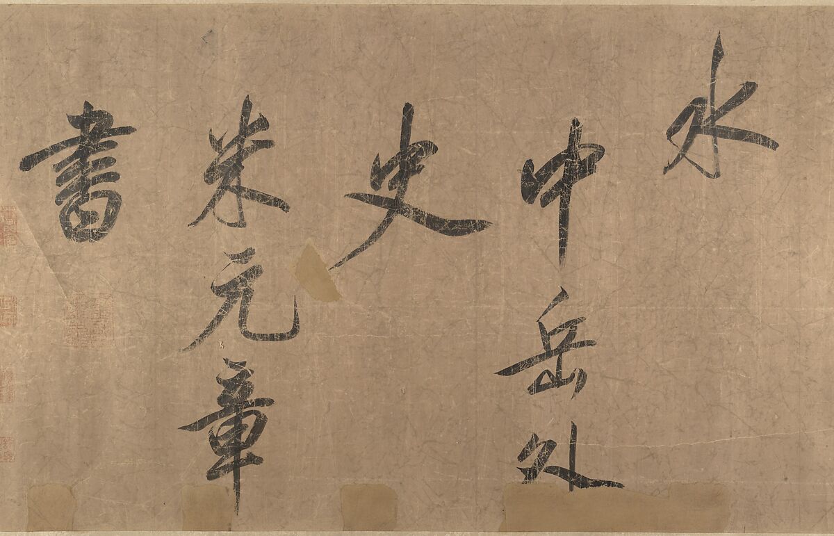 Treatise on Painting, Unidentified artist, Handscroll; ink on silk, China