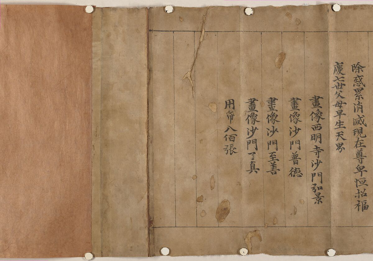 Part of a Buddhistic Sutra, Unidentified artist, Handscroll; ink and color on paper, China