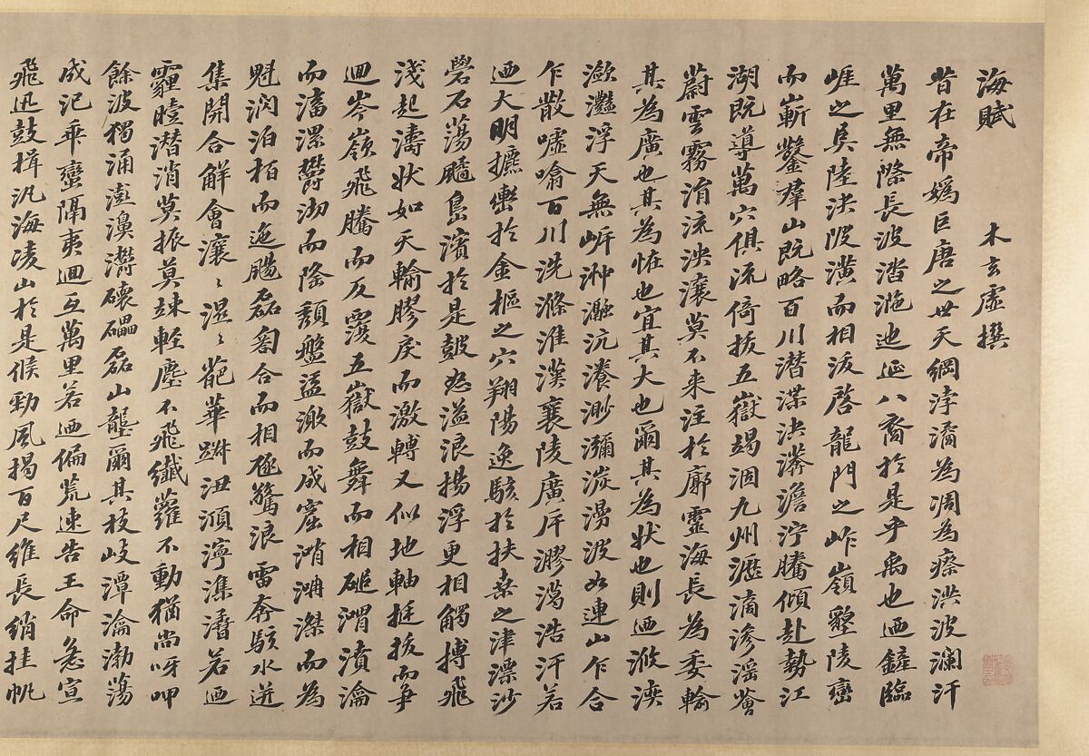 Sea and Sky at Sunrise, Unidentified artist  , fake signature of Zhao Boju (died ca. 1162), Handscroll; ink and color on silk, China