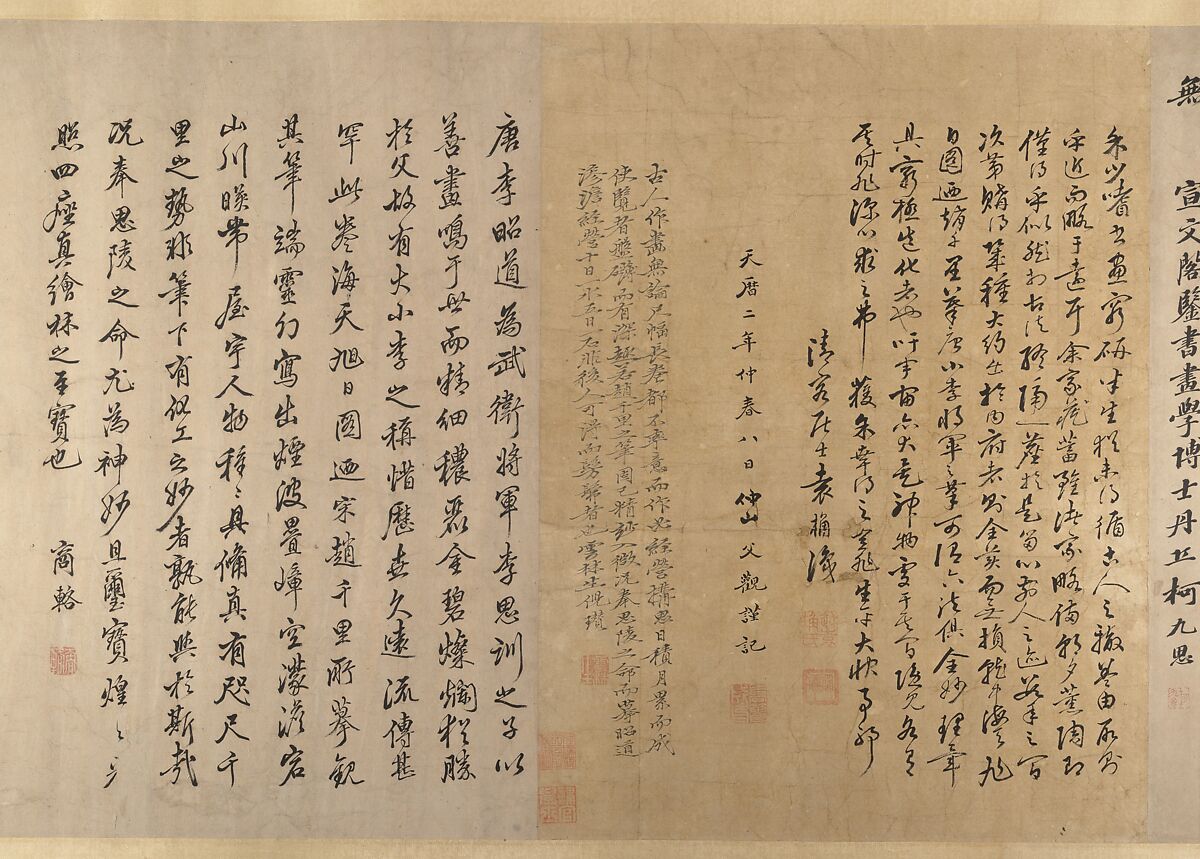 Sea and Sky at Sunrise, Unidentified artist  , fake signature of Zhao Boju (died ca. 1162), Handscroll; ink and color on silk, China