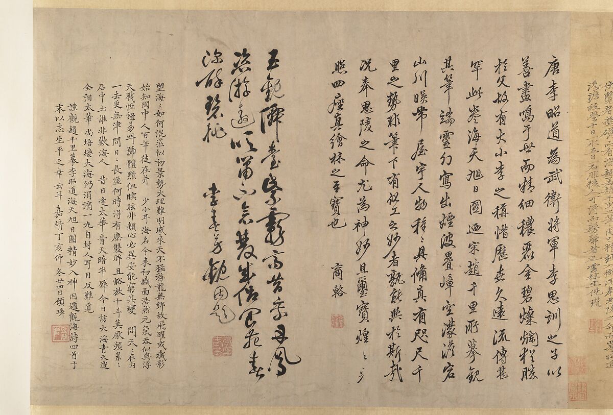 Sea and Sky at Sunrise, Unidentified artist  , fake signature of Zhao Boju (died ca. 1162), Handscroll; ink and color on silk, China