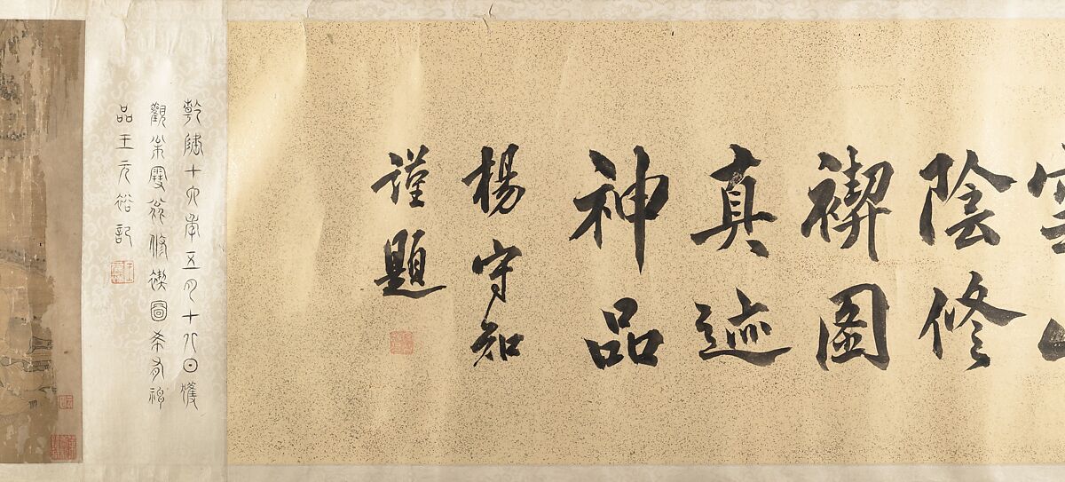 The Orchid Pavilion, Unidentified artist, Handscroll; ink on silk, China