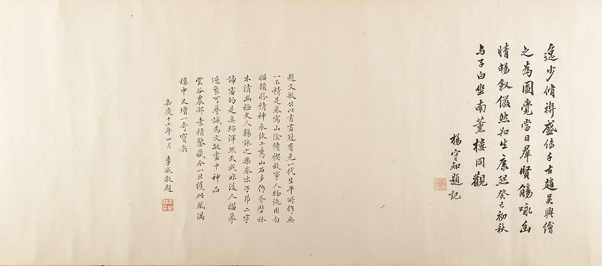 The Orchid Pavilion, Unidentified artist, Handscroll; ink on silk, China