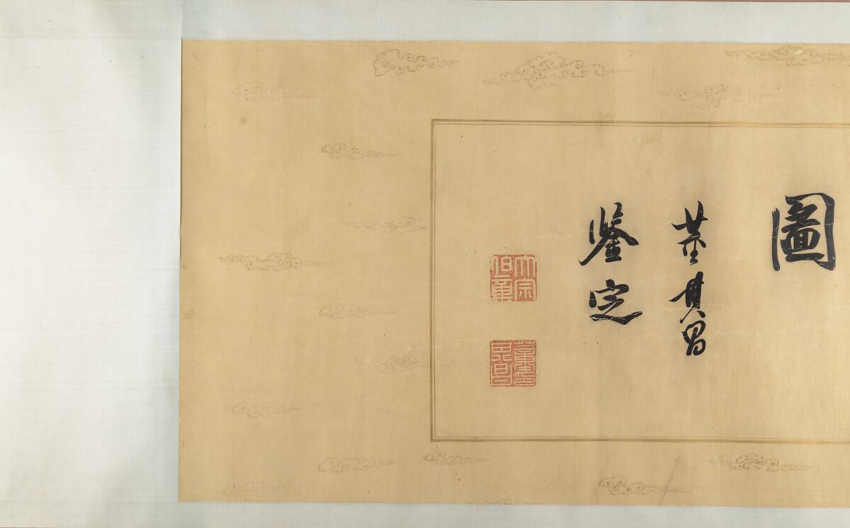 A Secluded Fishing Village, Unidentified artist, Handscroll; ink and color on silk, China