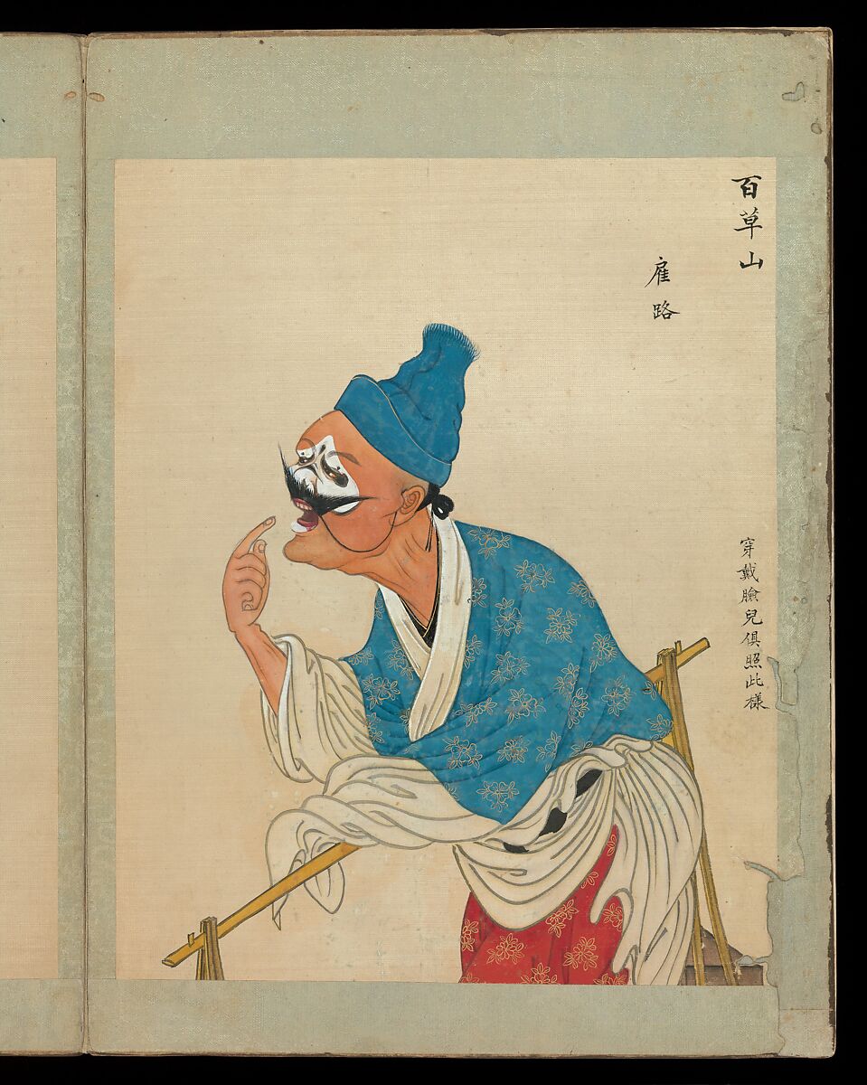 One hundred portraits of Peking opera characters, Unidentified artist, Album of fifty leaves; ink, color, and gold on silk, China 