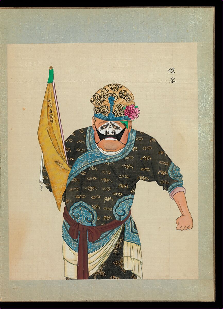 One hundred portraits of Peking opera characters, Unidentified artist, Album of fifty leaves; ink, color, and gold on silk, China