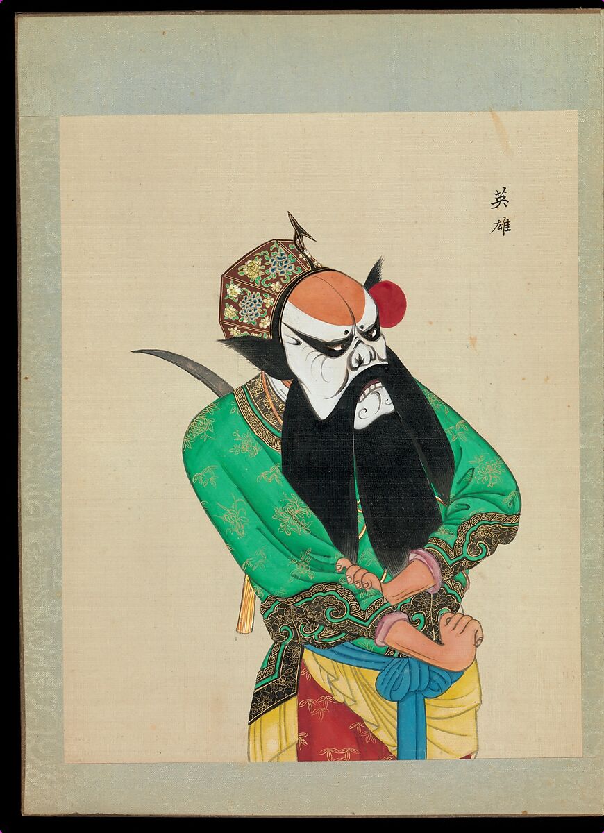One hundred portraits of Peking opera characters, Unidentified artist, Album of fifty leaves; ink, color, and gold on silk, China