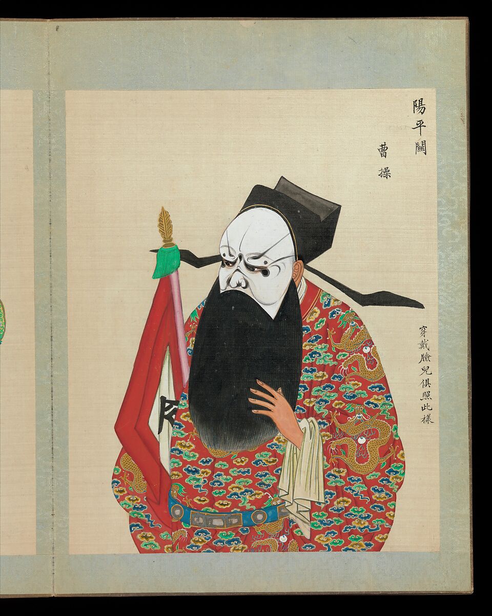 One hundred portraits of Peking opera characters, Unidentified artist, Album of fifty leaves; ink, color, and gold on silk, China