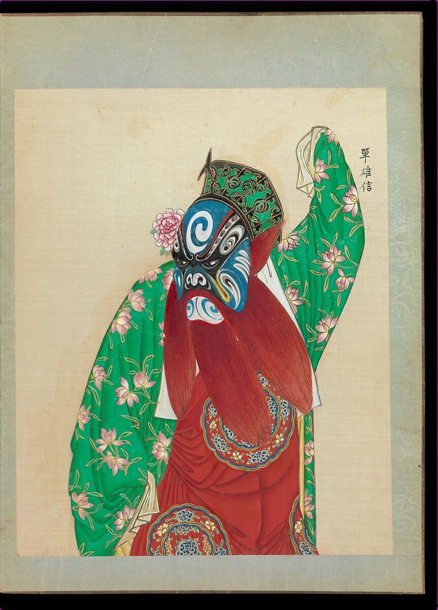 One hundred portraits of Peking opera characters, Unidentified artist, Album of fifty leaves; ink, color, and gold on silk, China