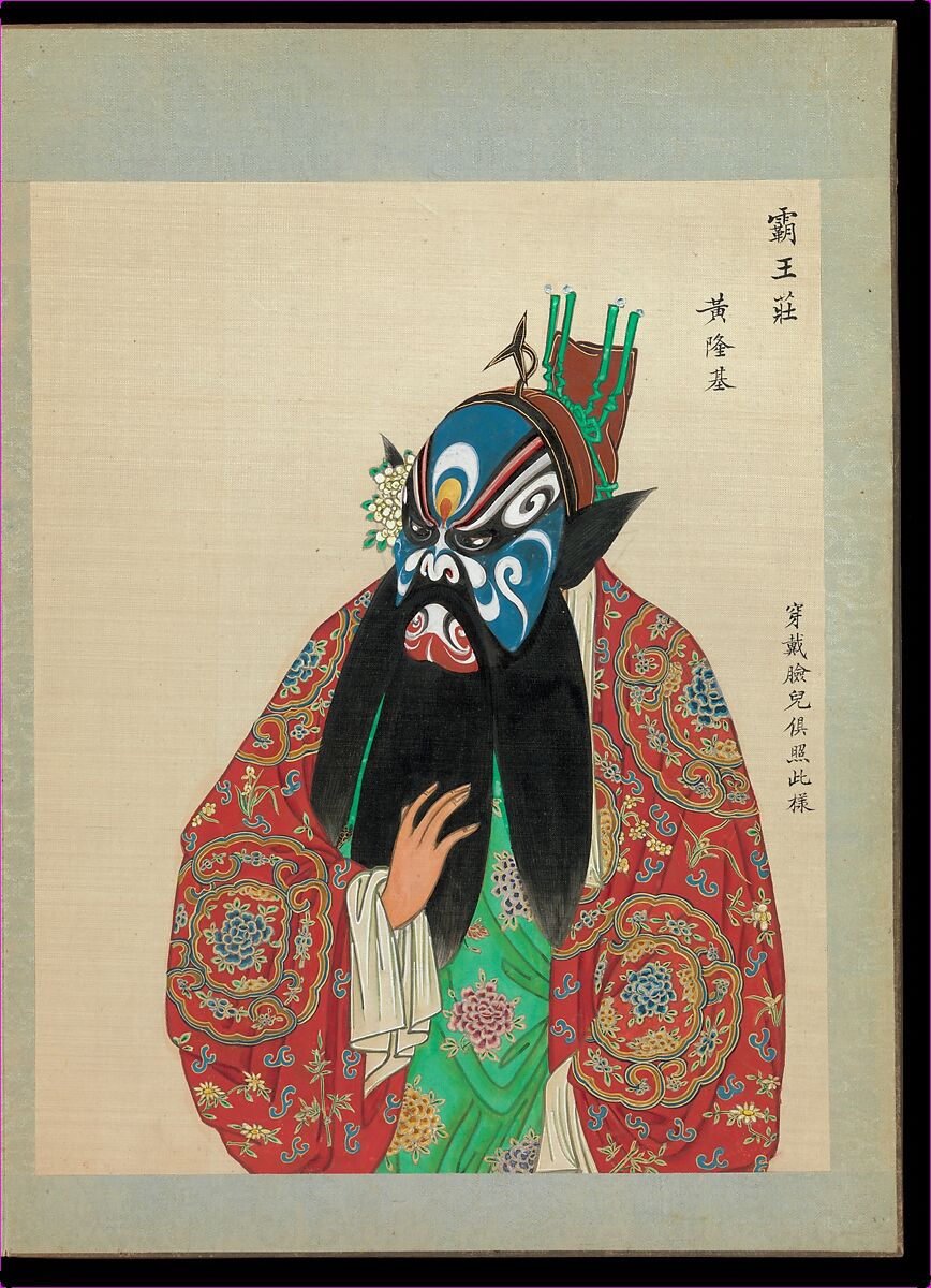 One hundred portraits of Peking opera characters, Unidentified artist, Album of fifty leaves; ink, color, and gold on silk, China