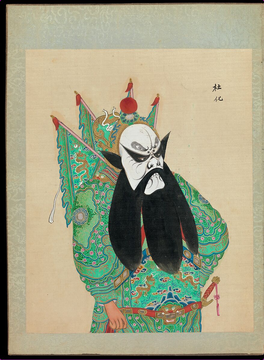 One hundred portraits of Peking opera characters, Unidentified artist, Album of fifty leaves; ink, color, and gold on silk, China