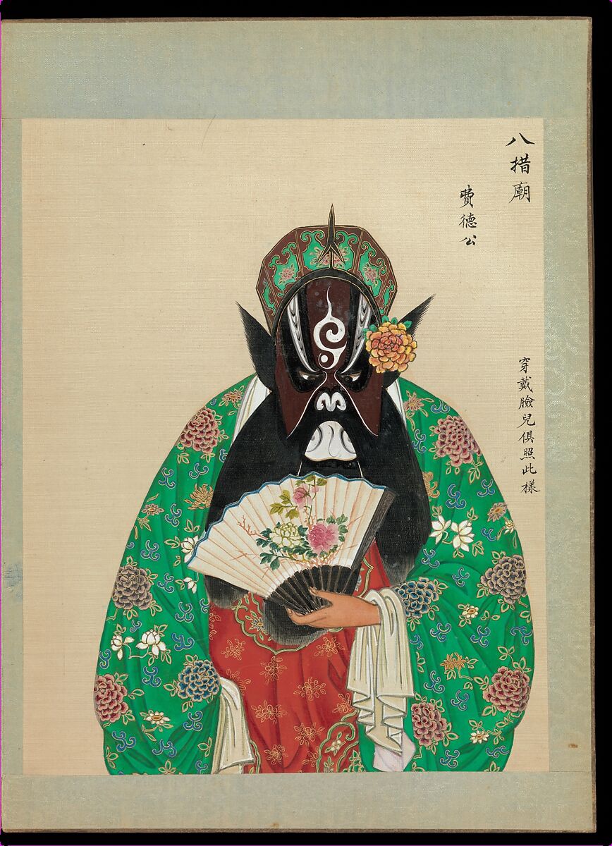 One hundred portraits of Peking opera characters, Unidentified artist, Album of fifty leaves; ink, color, and gold on silk, China
