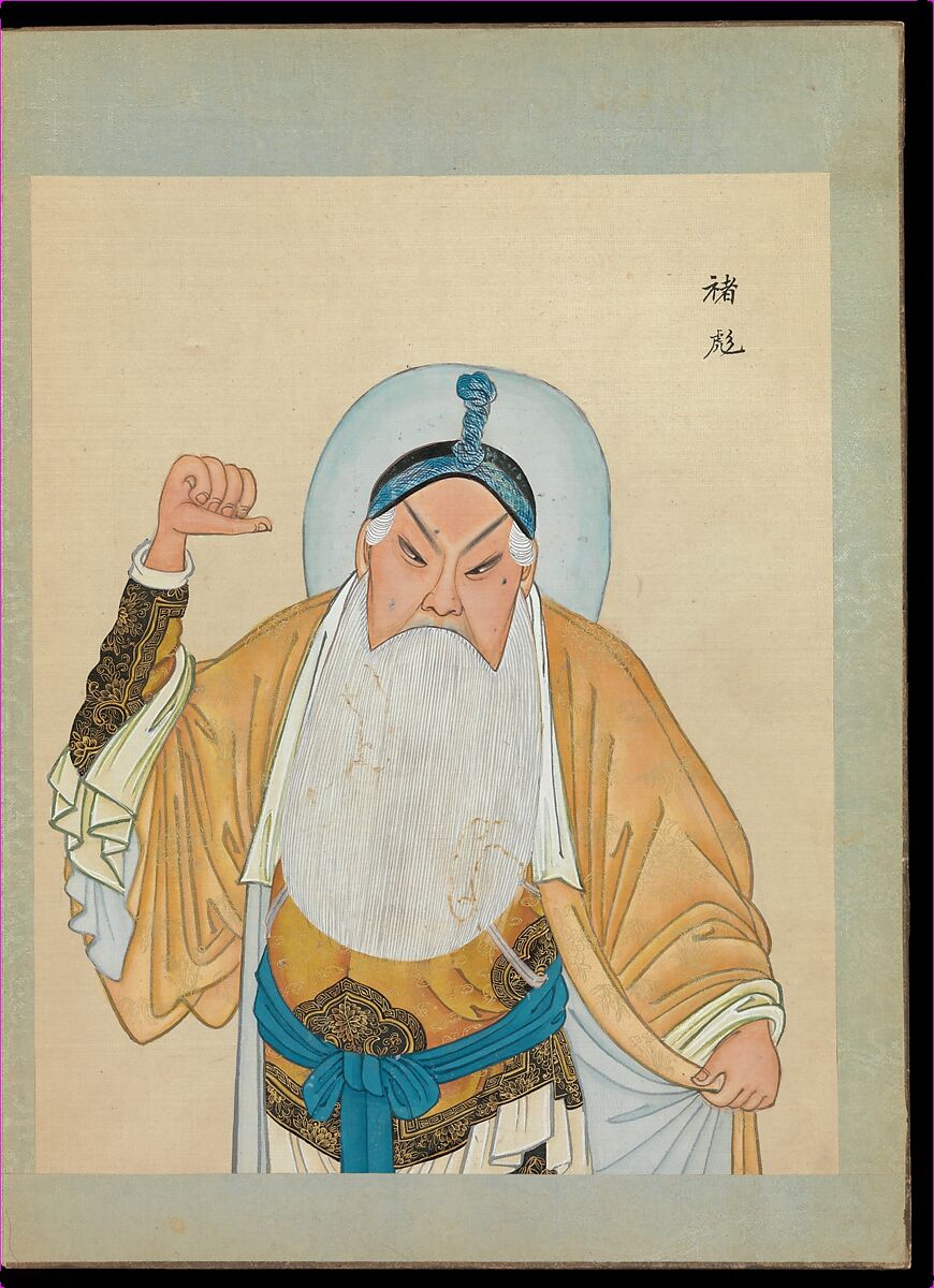 One hundred portraits of Peking opera characters, Unidentified artist, Album of fifty leaves; ink, color, and gold on silk, China