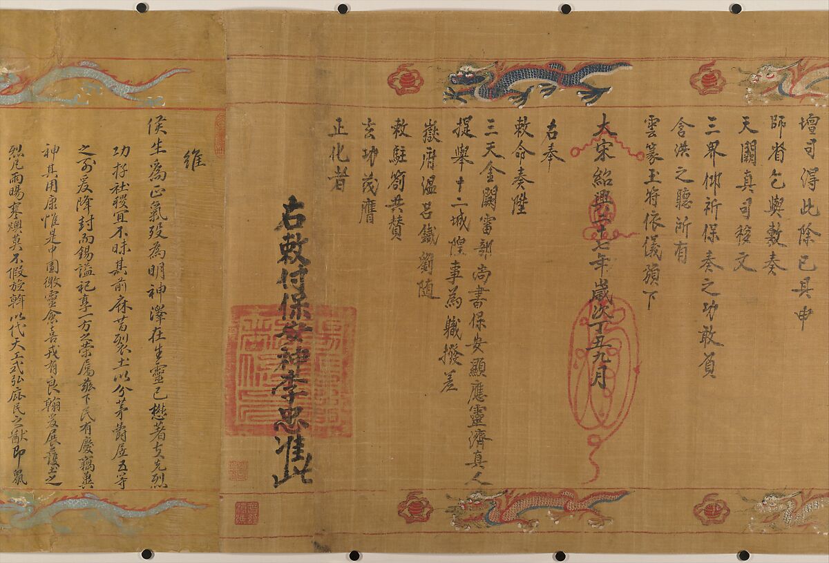 Canonization scroll of Li Zhong, Unidentified artist (17th century), Handscroll; ink color, and gold on silk, China