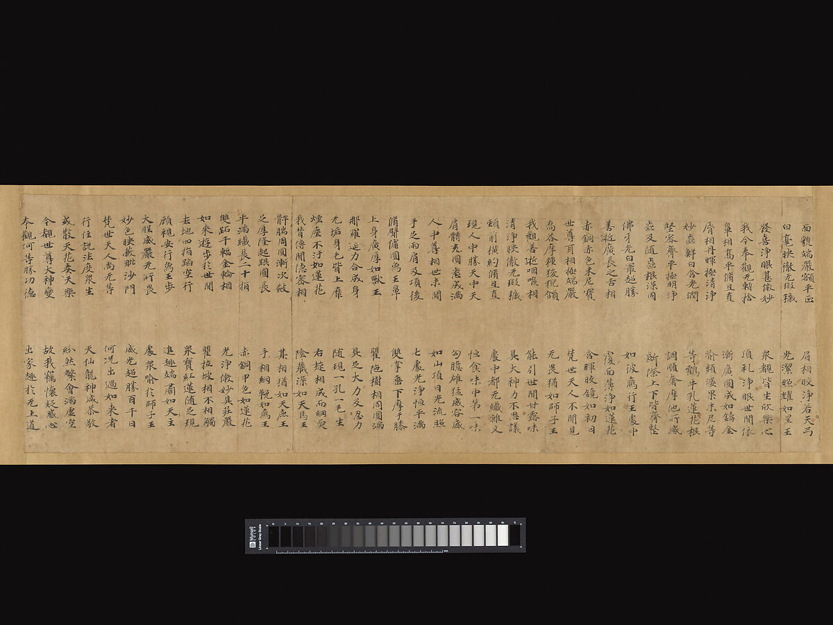Fragment of a manuscript of the Sutra of Accumulated Treasures (Dabaoji jing), Unidentified artist  ,  (late 7th–early 8th century), Ink on brown paper, China 