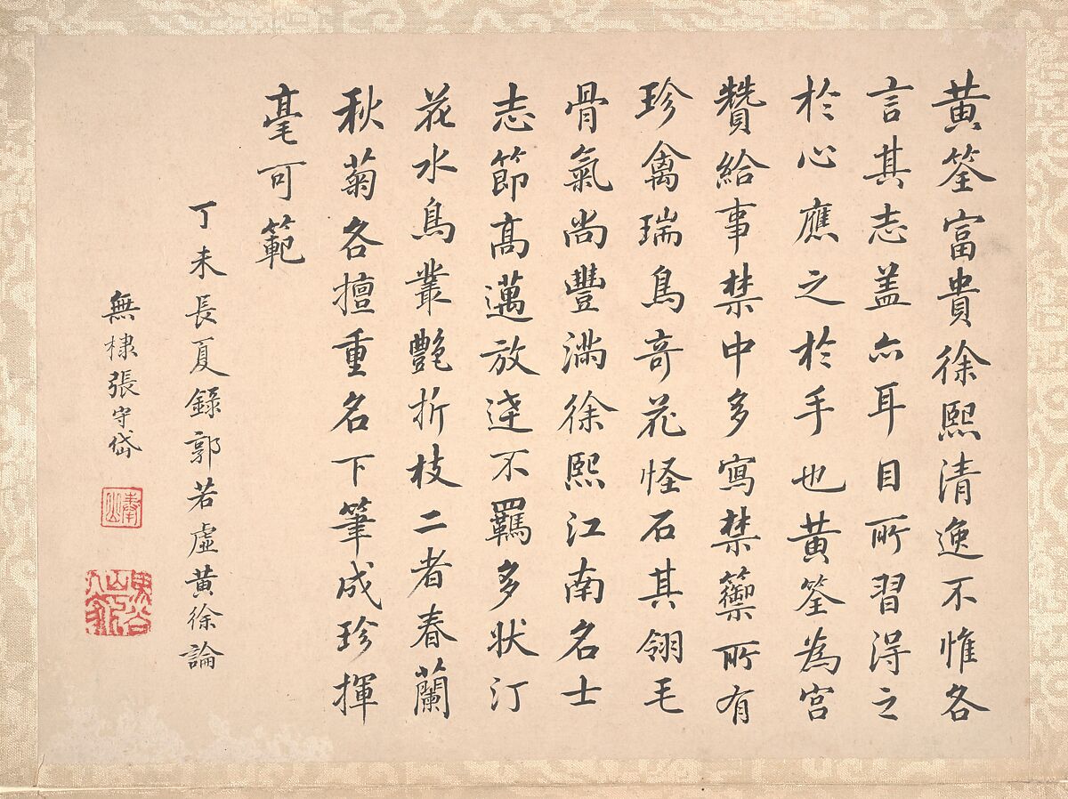 Mynah on Reed, Attributed to Fulan Taorên, Album leaf; ink and color on silk, China