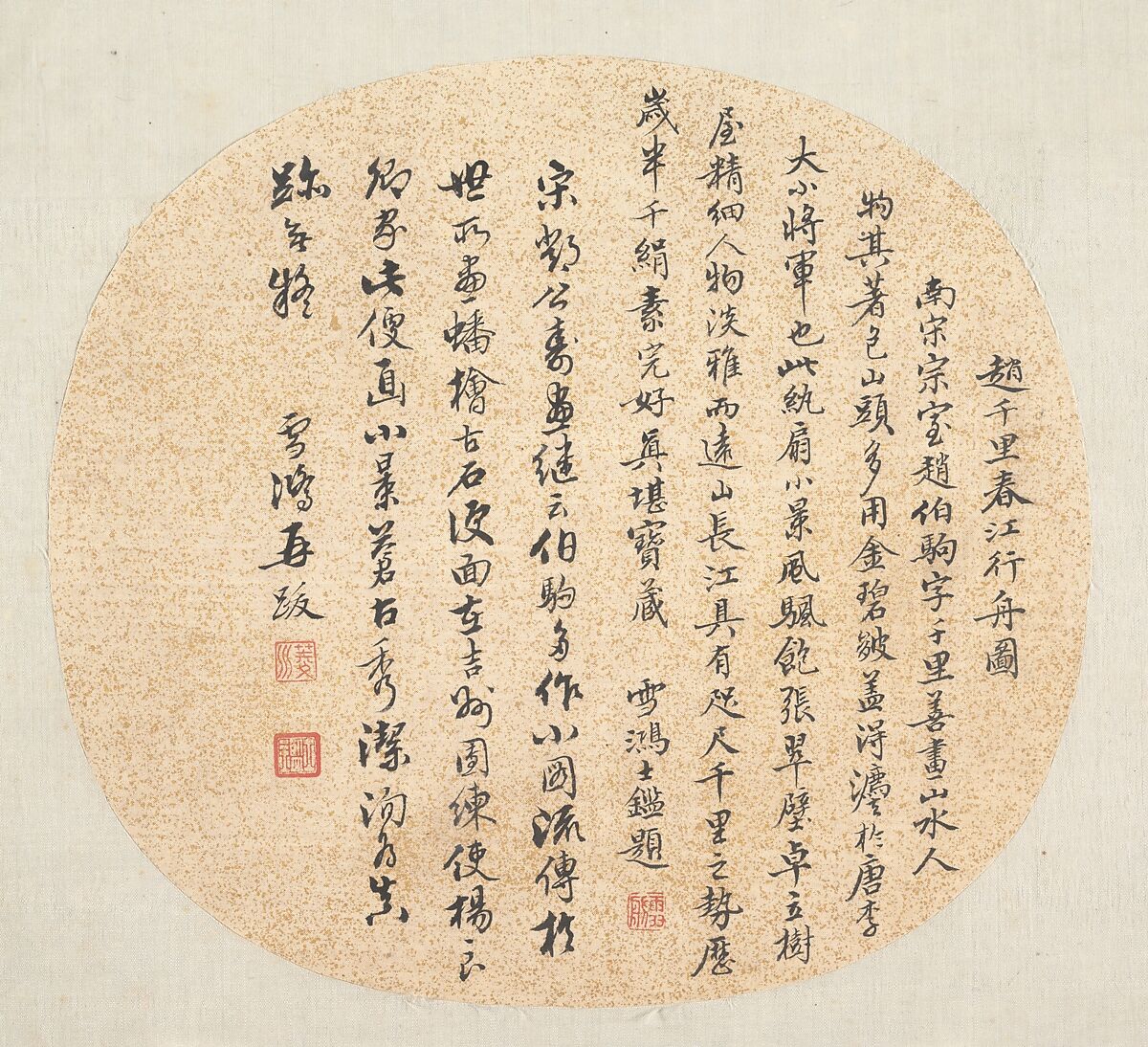 Seascape, Unidentified artist, Fan mounted as an album leaf; ink and color on silk, China