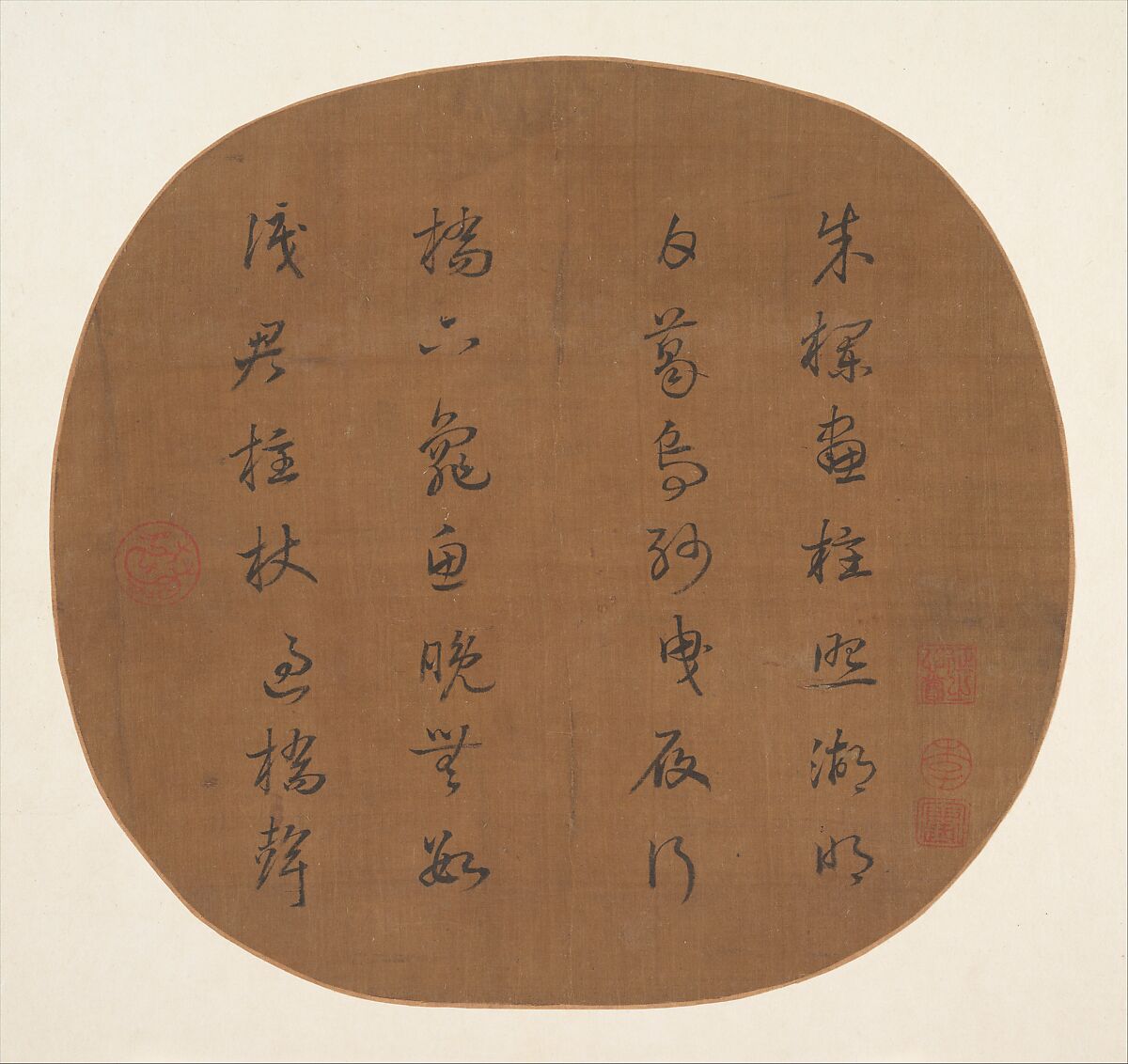 Calligraphy: Poem, Unidentified artist, Album leaf; ink on silk, China 