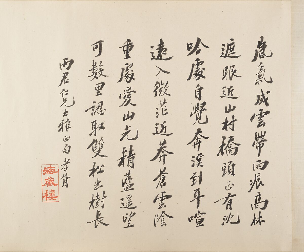 Mountain Landscape, Unidentified artist, Handscroll; ink on silk, China