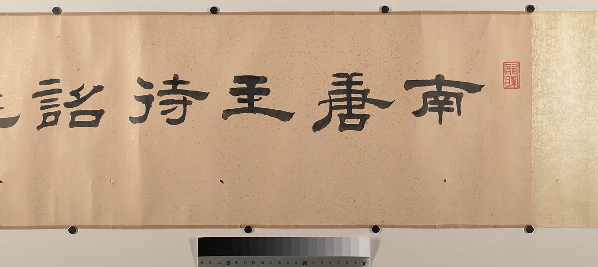 Library Scene, Unidentified artist, Handscroll; ink and color on silk, China