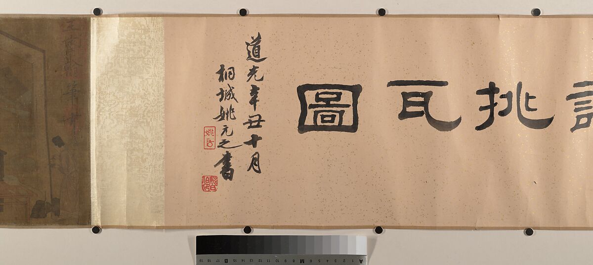 Library Scene, Unidentified artist, Handscroll; ink and color on silk, China