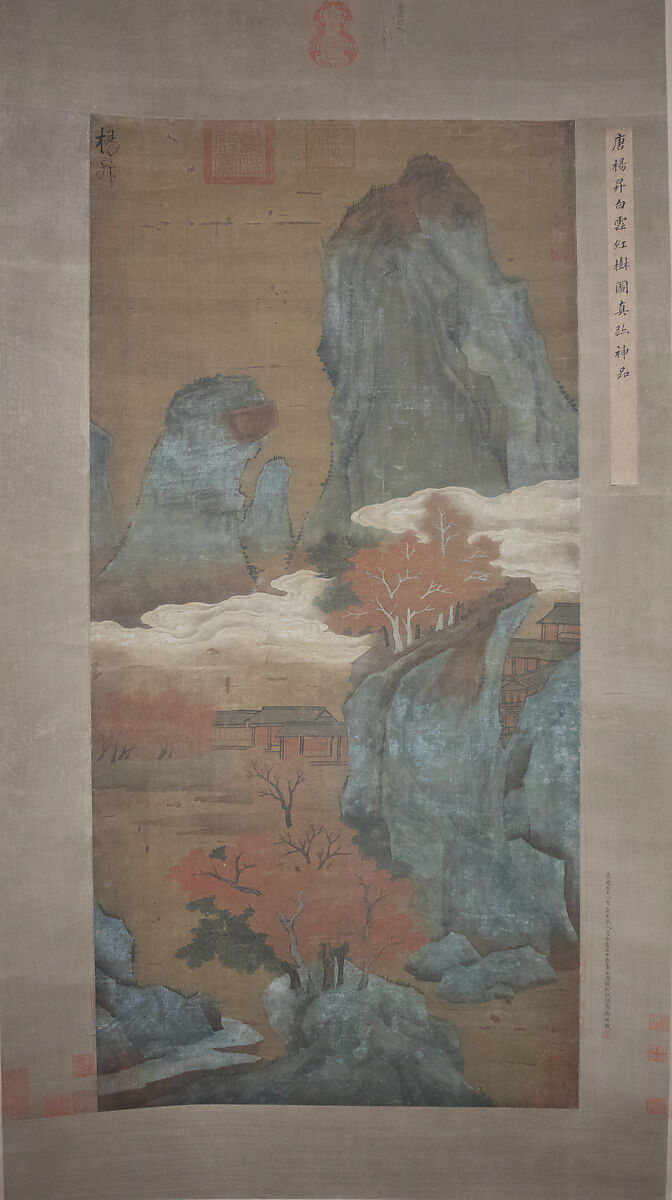 Misty Landscape, Unidentified artist, Hanging scroll; ink and color on silk, China 