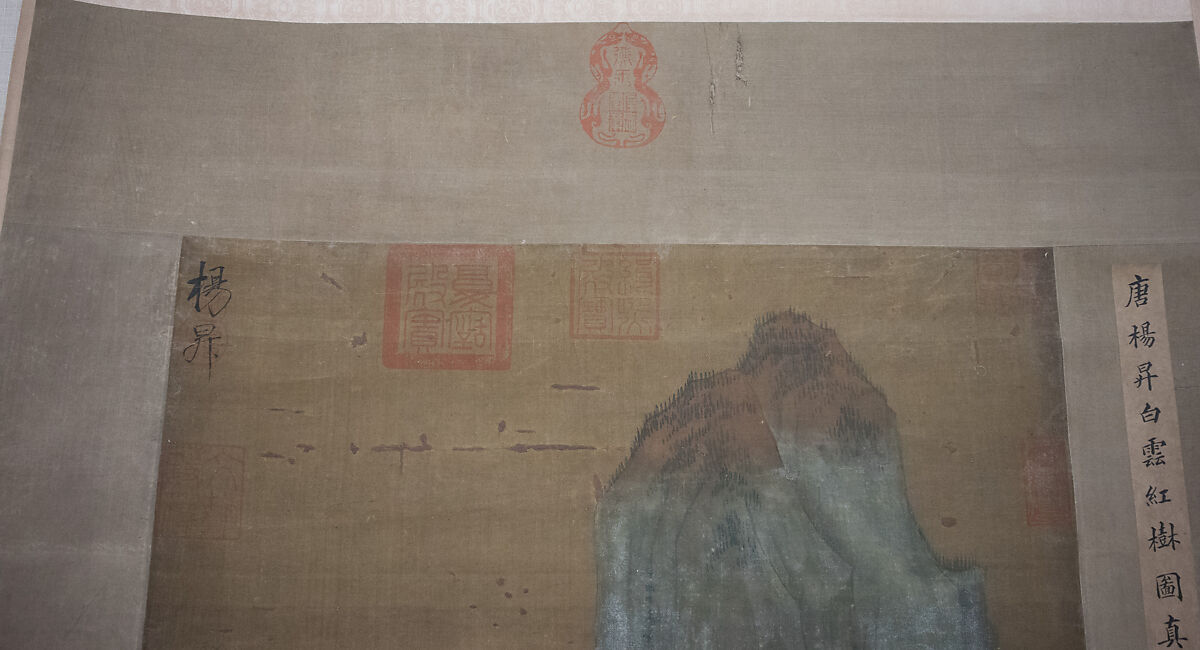 Misty Landscape, Unidentified artist, Hanging scroll; ink and color on silk, China