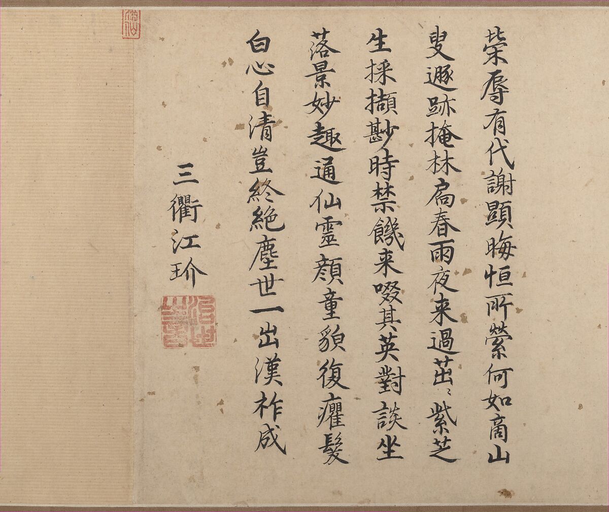 Scholars and Monkeys under Trees, Unidentified artist, Handscroll; ink on silk, China