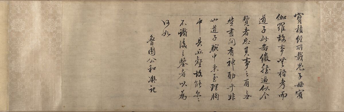 Demon Exorcisor, Unidentified artist, Handscroll; ink on paper, China