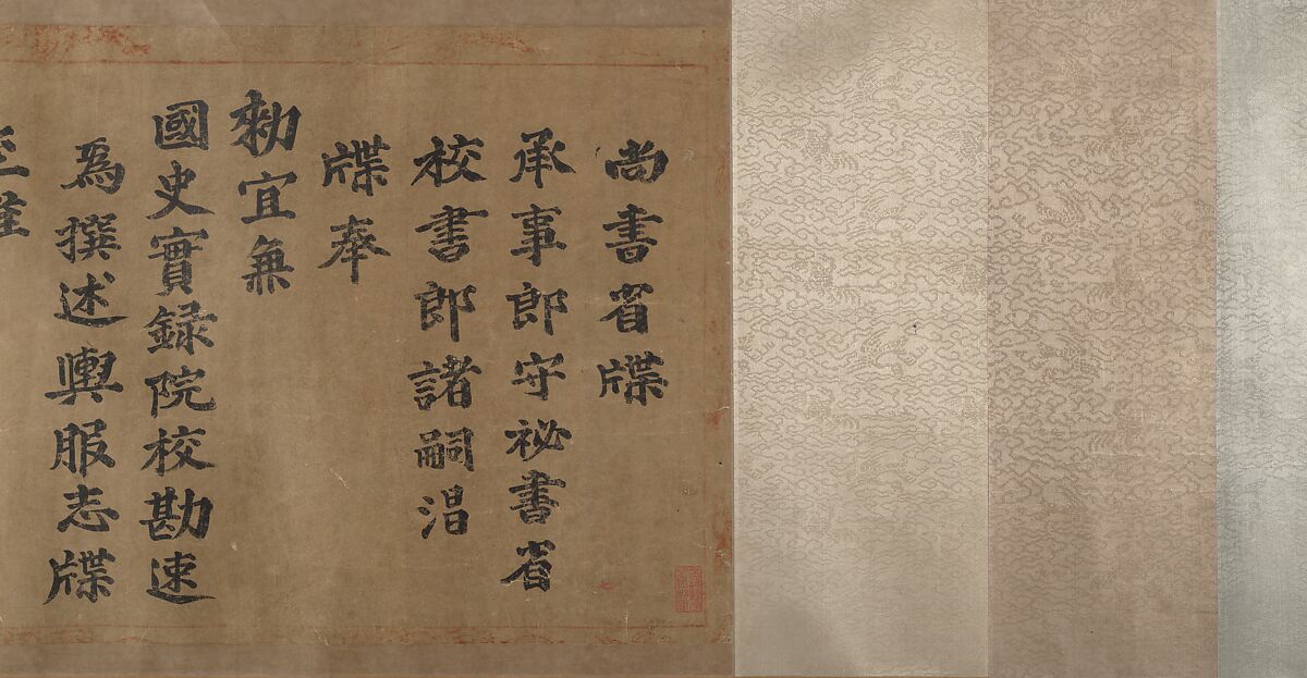 Landscape, Unidentified artist, Handscroll; ink on silk, China