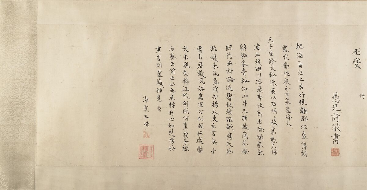Landscape, Unidentified artist, Handscroll; ink on silk, China