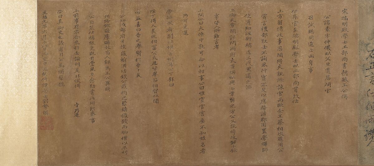 Three Bust Portraits of Tang and Song Officials, Unidentified artist, Handscroll; (1) ink and color on paper; (2,3) ink and color on silk, China