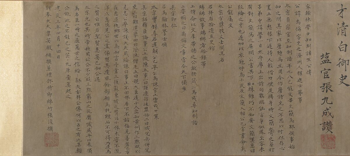 Three Bust Portraits of Tang and Song Officials, Unidentified artist, Handscroll; (1) ink and color on paper; (2,3) ink and color on silk, China