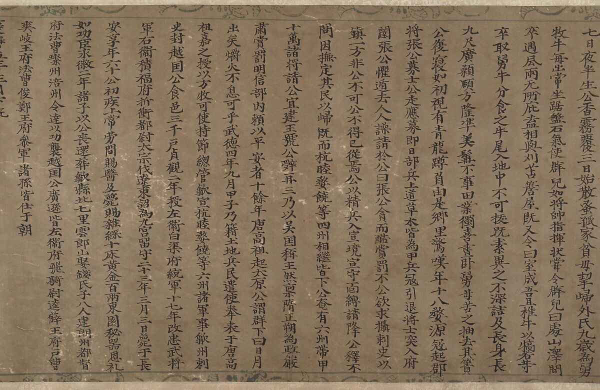 Portrait of a Member and Record of the Wang Family, Unidentified artist, Handscroll; calligraphy, ink on paper; portrait, ink and color on paper, China