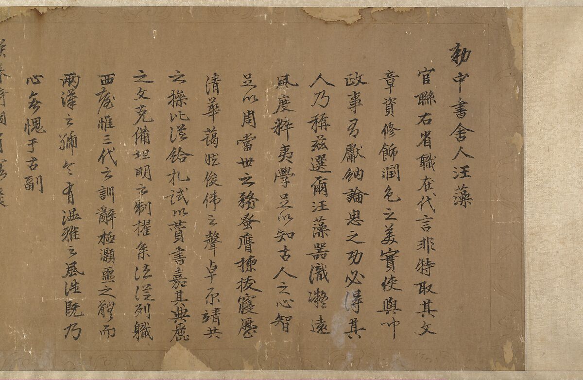 Portrait of a Member and Record of the Wang Family, Unidentified artist, Handscroll; calligraphy, ink on paper; portrait, ink and color on paper, China