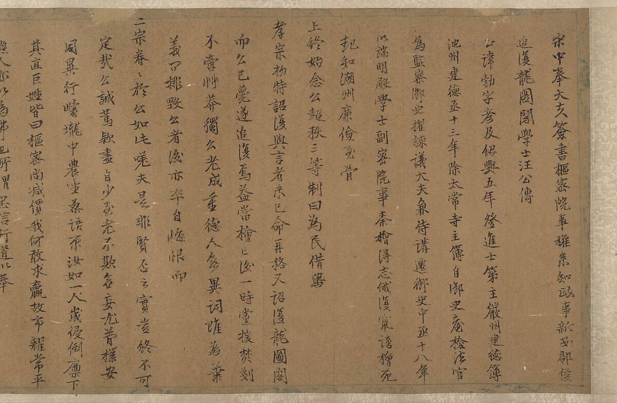 Portrait of a Member and Record of the Wang Family, Unidentified artist, Handscroll; calligraphy, ink on paper; portrait, ink and color on paper, China