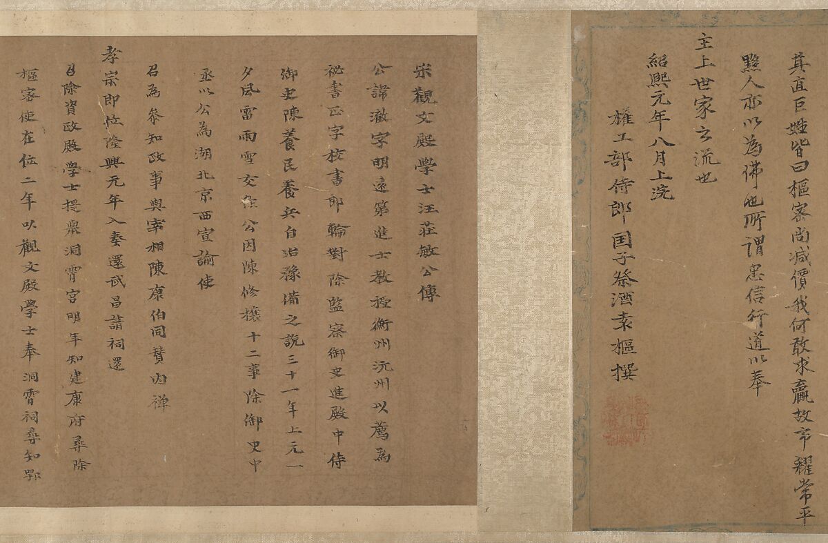 Portrait of a Member and Record of the Wang Family, Unidentified artist, Handscroll; calligraphy, ink on paper; portrait, ink and color on paper, China