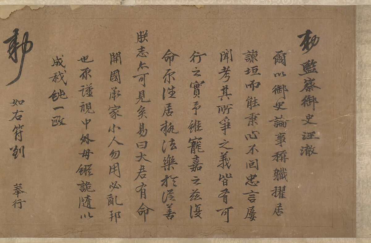 Portrait of a Member and Record of the Wang Family, Unidentified artist, Handscroll; calligraphy, ink on paper; portrait, ink and color on paper, China