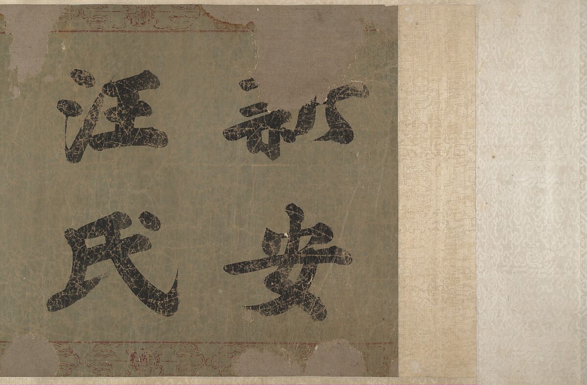 Portrait of a Member and Record of the Wang Family, Unidentified artist, Handscroll; calligraphy, ink on paper; portrait, ink and color on paper, China