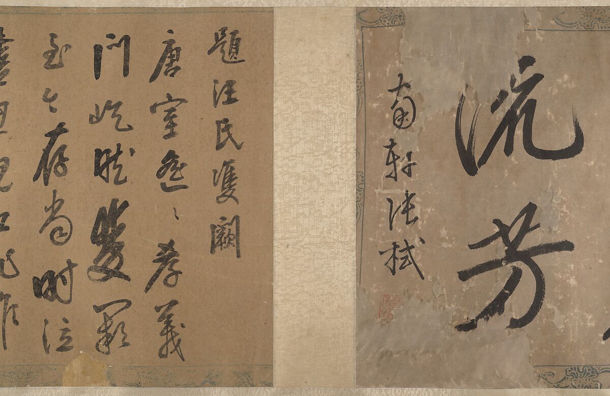 Portrait of a Member and Record of the Wang Family, Unidentified artist, Handscroll; calligraphy, ink on paper; portrait, ink and color on paper, China