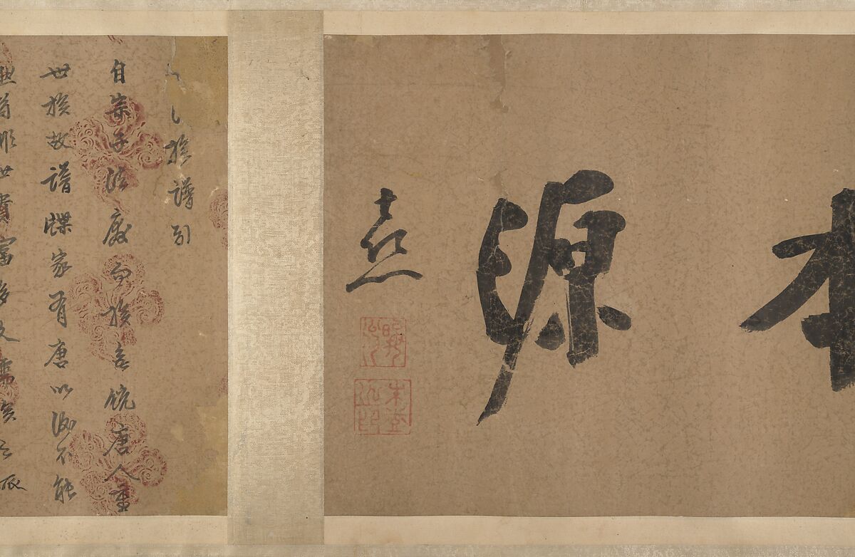 Portrait of a Member and Record of the Wang Family, Unidentified artist, Handscroll; calligraphy, ink on paper; portrait, ink and color on paper, China