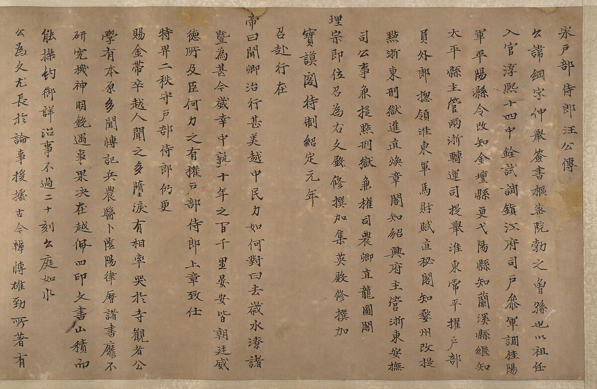 Portrait of a Member and Record of the Wang Family, Unidentified artist, Handscroll; calligraphy, ink on paper; portrait, ink and color on paper, China